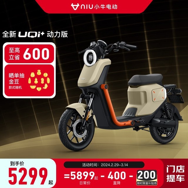 ޡСţ綯UQi+ 5299Ԫ