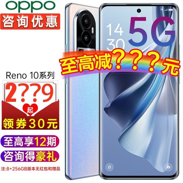 ޡOPPO Reno105Gֻּ1799Ԫ ǿ