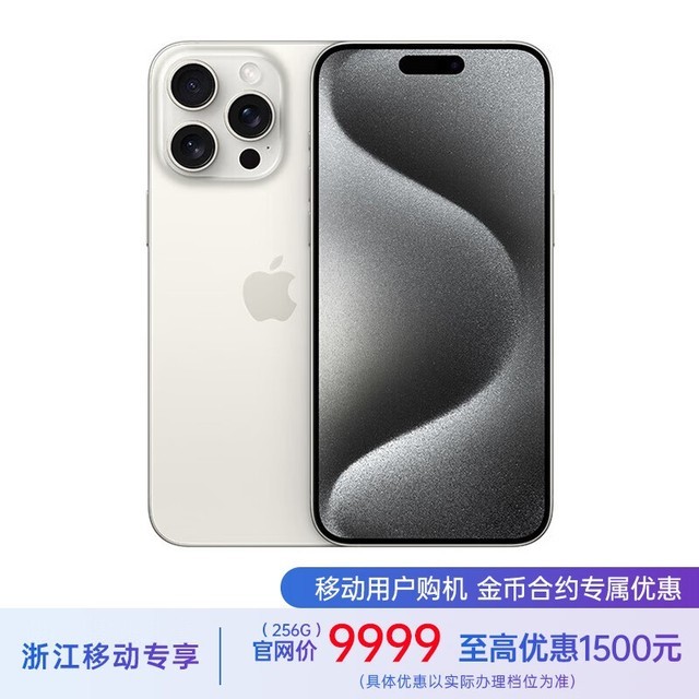 ޡiPhone 15 Pro Maxֱֻ2000ԪʱŻ
