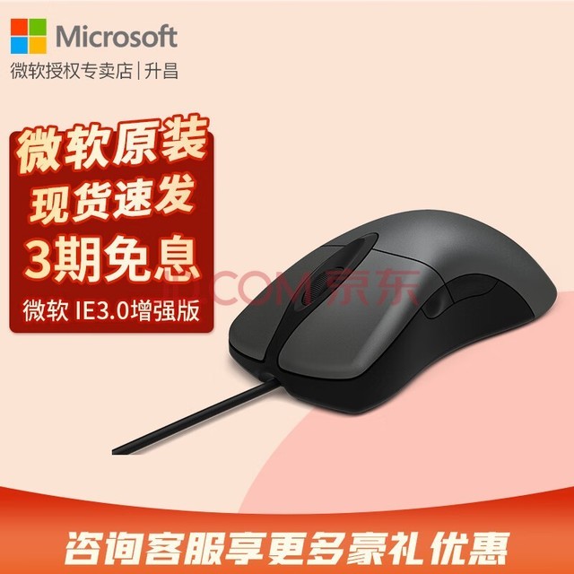 ΢Microsoft IE3.0 Pro ߰칫̨ʽCF/LOL/Լ/幤ѧ ΢IE3.0 ǿ ٷ