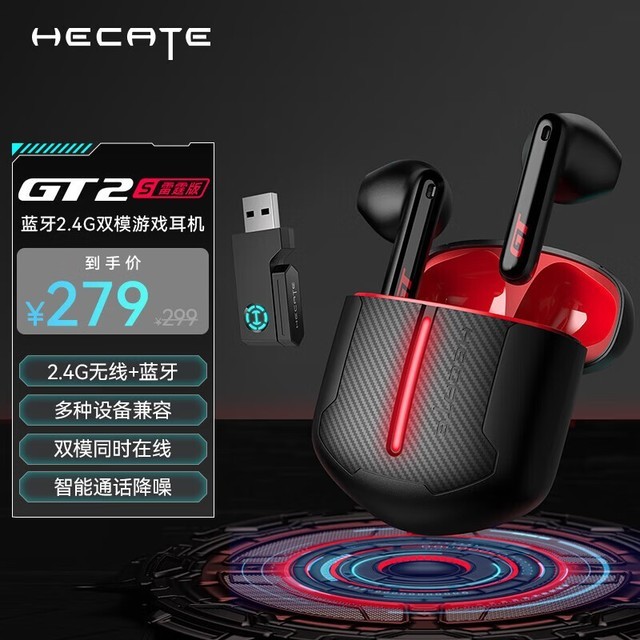 ޡEDIFIER  HECATE GT2S ˫ģ ںɫ 259Ԫ