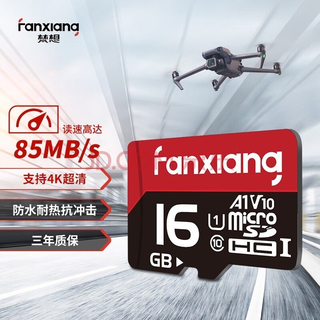 梵想（FANXIANG）16GB TF（MicroSD）存储卡 U1 V10 行车记录仪监控摄像车载音乐视频播放K1高速内存卡 读速85MB/s