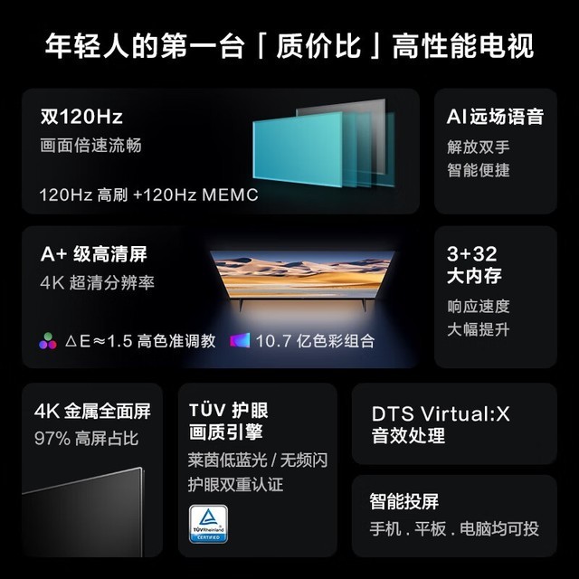 【手慢无】海信S65 Pro 120Hz高刷4K超薄全面屏MEMC防抖集一身仅需2399元