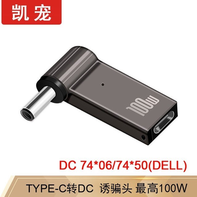 【手慢无】双type-c数据线100W使用!凯宠联想方口转接头仅需32.9元