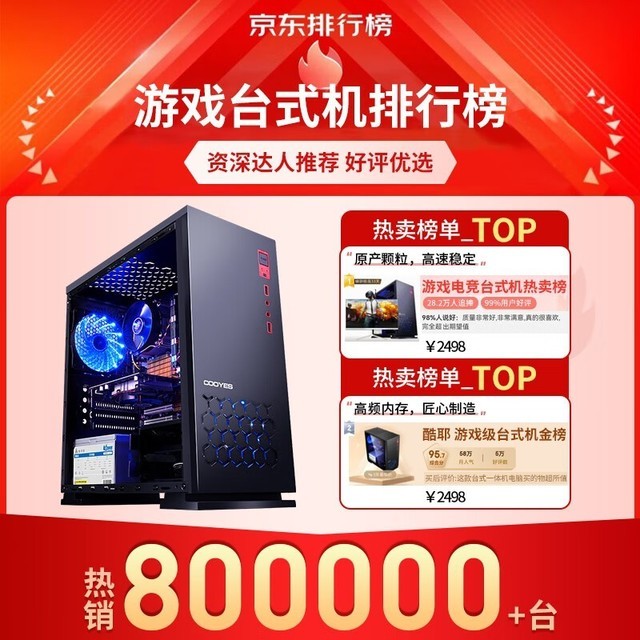 【手慢无】酷耶电脑主机2199元到手 配RTX3060显卡
