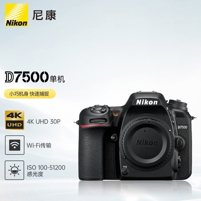 ޡ῵D7500 뵥 4849Ԫ ʵü۳ֵ