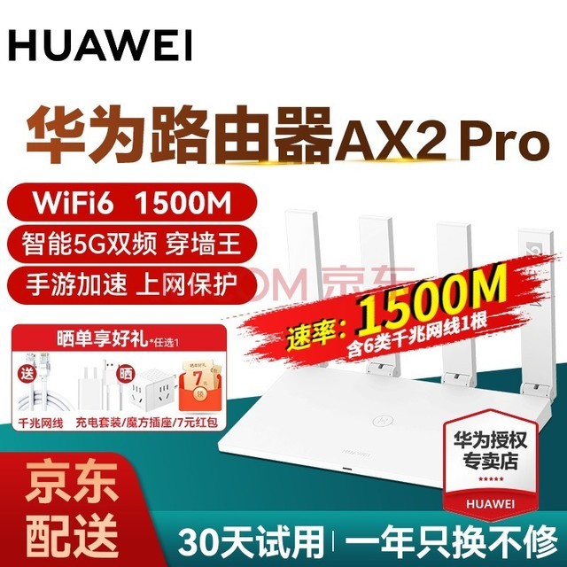 Ϊ·ǧwifi65G˫ƵǽŴwifiǿüҳ©мmesh ΪAX2Pro1500M5G˫Ƶ