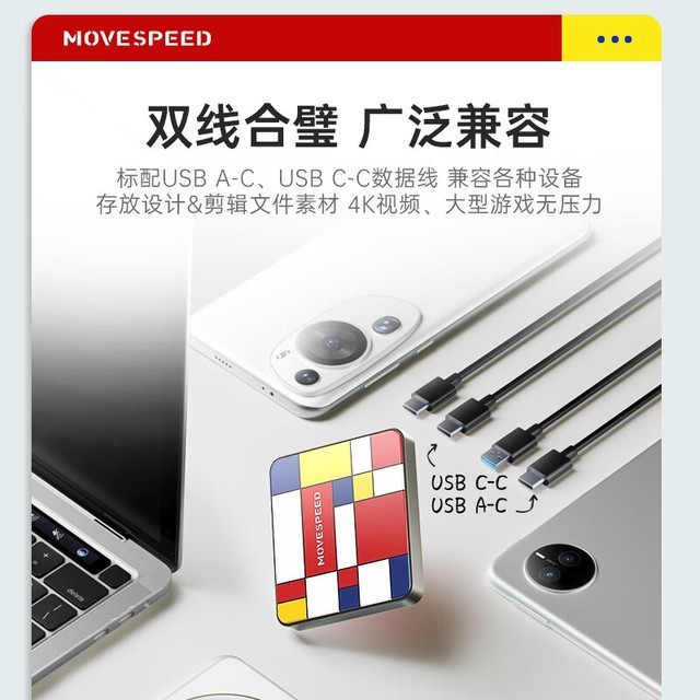 【手慢无】移速1TB移动固态硬盘仅需479元!