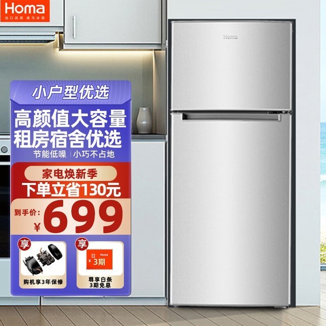 ޡHoma  BCD-118A5 ֱ˫ű䳬ֵŻݽ699Ԫ