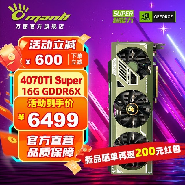  GeForce RTX 4070 Ti SUPER Gallardo
