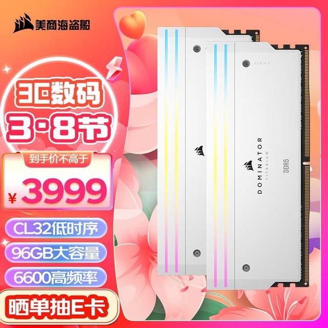 ޡڴؼϮ96G DDR5̨ʽڴ3679Ԫ