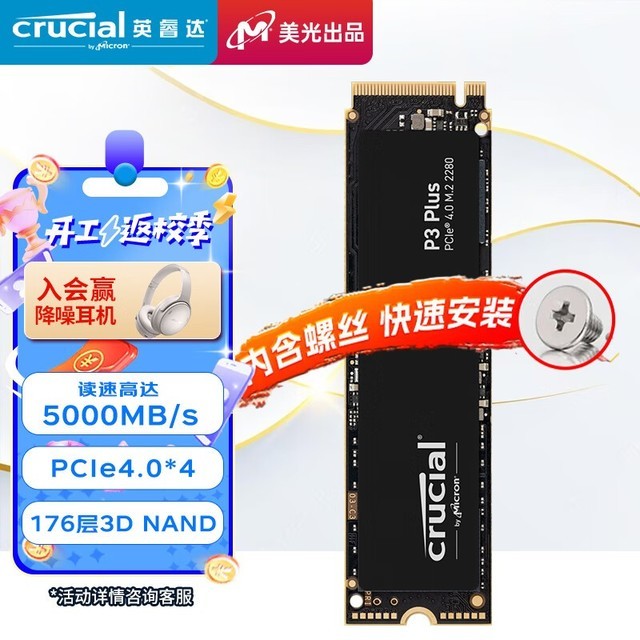 Ӣ P3 Plus1TB