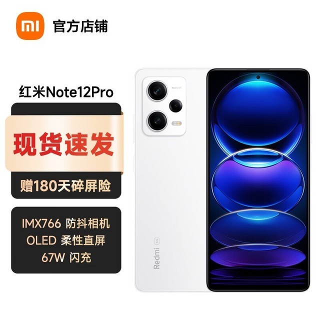 Redmi Note 12 Pro8GB/128GB