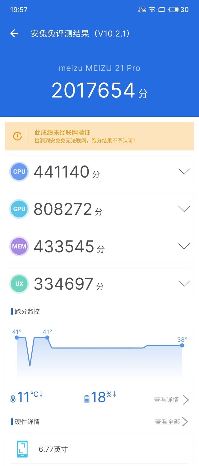  Meizu 21 Pro comprehensively evaluates AI fully enabled good mobile phones