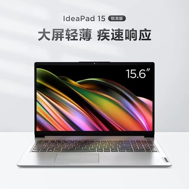 ޡIdeaPad15ᱡʼǱԻ2700Ԫ