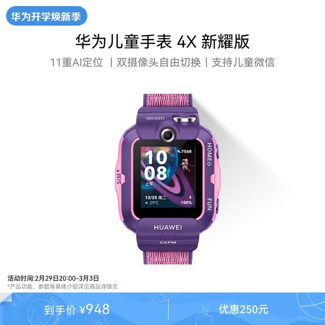 HUAWEI ֱͯ4X ҫ