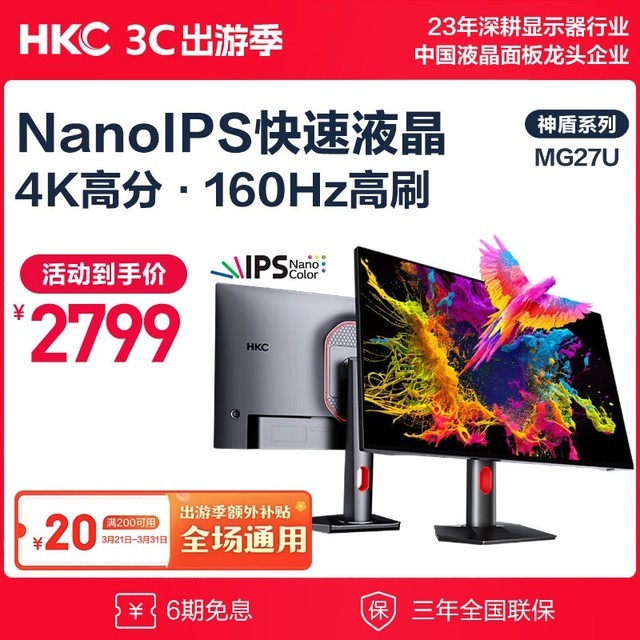HKC MG27U