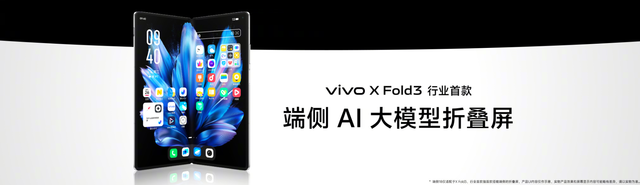 vivoX Fold3ϵУᱡɿ۵콢