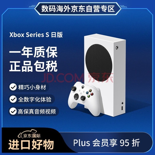 微软（Microsoft）日版 Xbox Series S 游戏机XSS次世代 4K游戏电玩电脑游戏机 512gb海外版 星空 fifa nba2k