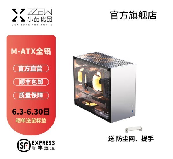 СƷ C2P C2Pɫ(MATX  ITX  DTX)