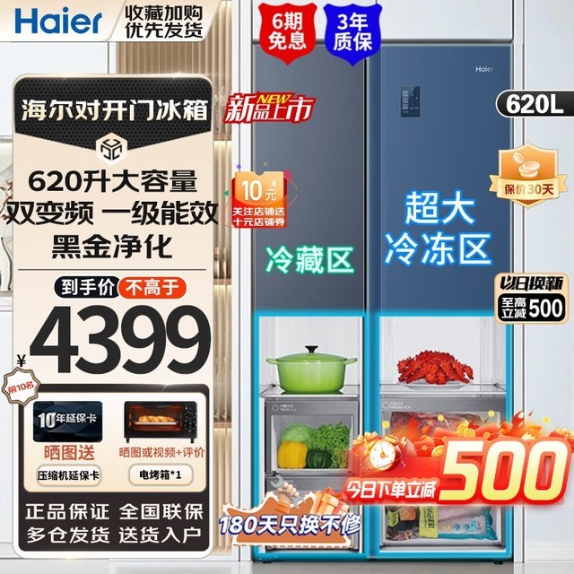 ޡ BCD-620WLHSSEDB9 ˫Ƶ 4599Ԫ