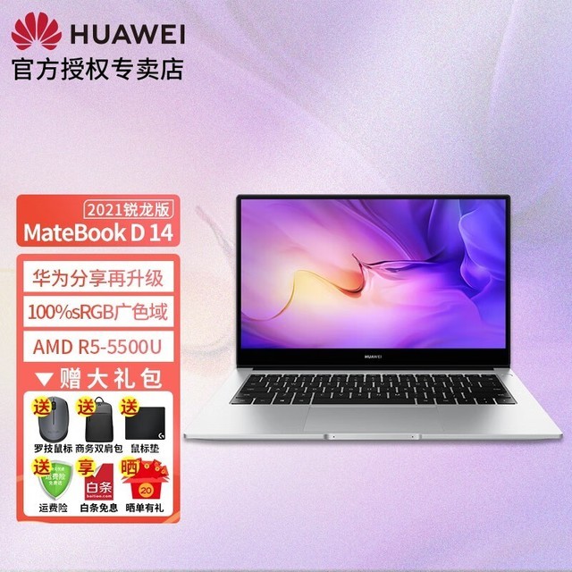 ޡΪMateBook D14 SEᱡʼǱԾڲ3449Ԫ