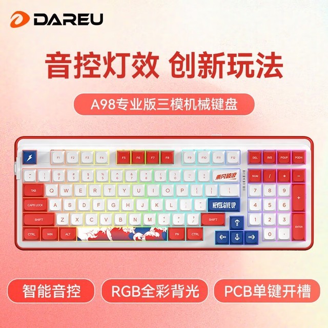  [Slow hands] The fragrance is home! Daryou A98 Professional Keyboard 359 yuan to take home