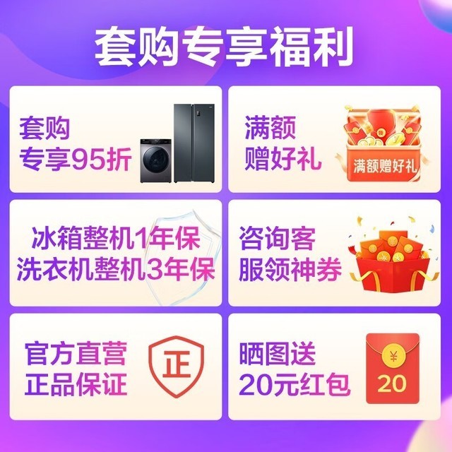 【手慢无】海尔智家出品180升租房节能冰箱+大容量洗衣机套装优惠仅1517元