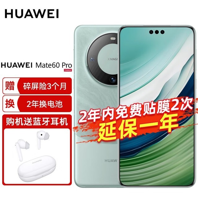 ޡΪMate 60 Proֻּ7649Ԫ