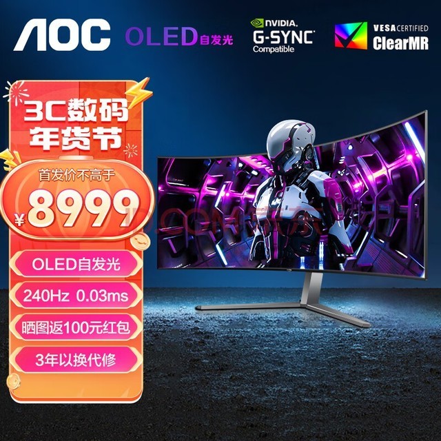 AOC6 44.5ӢOLEDרҵ羺240HZʾ10BITԭ 800R 0.03msӦϷ21:9Ļ OLEDԷ/TUV֤ AG456UCZD