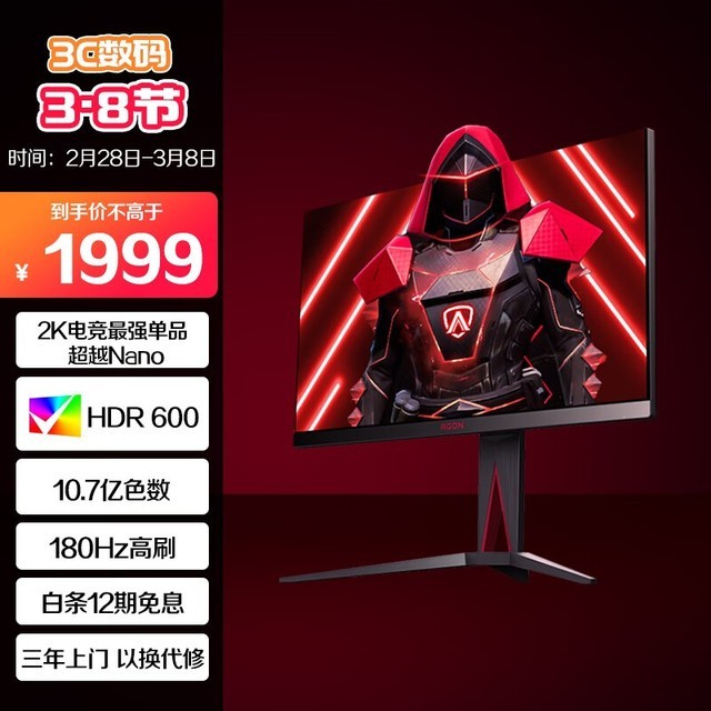AOC AG275QXPD
