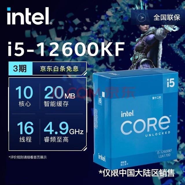 Ӣض(Intel)ϵ ϵ CPU ̨ʽ ԭ 12 i5-12600KF1016̡߳