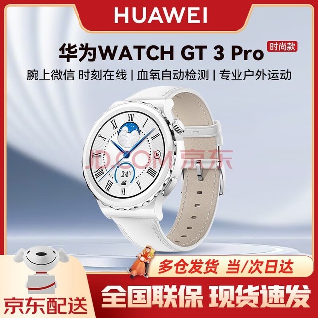 ΪHUAWEIWATCH GT3 Pro ʱп 43mm Ů ɫƤ Ϊ˶ֱ ʼ/Ѫ