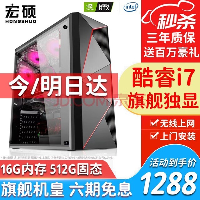 ˶ Ӣض i7/ʮ˺/RTX3060/Կ/̨ʽϷ칫װȫ ײһ i7ح16Gح512Gح콢߶˶