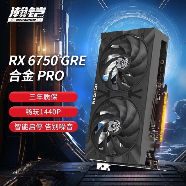 ޡRX 6750 GRE 10GϽPROԿ3388Ԫʱ
