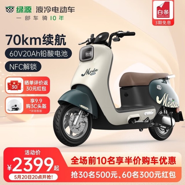  [Slow manual operation] Lvyuan MODA C2 electric vehicle is only sold for 2399