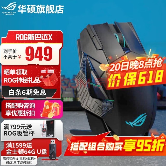 ROG ROG˹ʹX  Ϸ  ˫ģ RGBЧ ROG˹ʹX