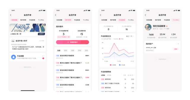 盐言故事上线“作家助手”功能持续优化创作体验厂商动态 中关村在线 