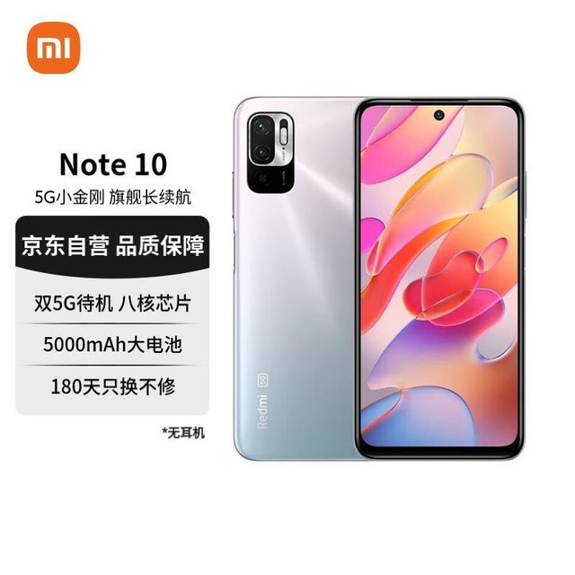  [Slow Handing] Redmi Note 10 5G mobile phone only costs 787 yuan