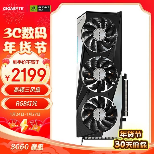  GeForce RTX 3060 GAMING OC 12G