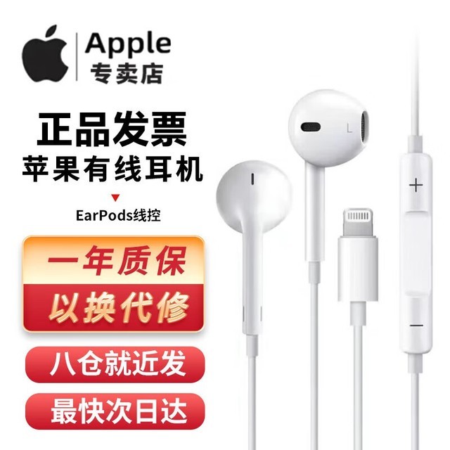 ޡApple EarPods ߶ۼ۽134Ԫ