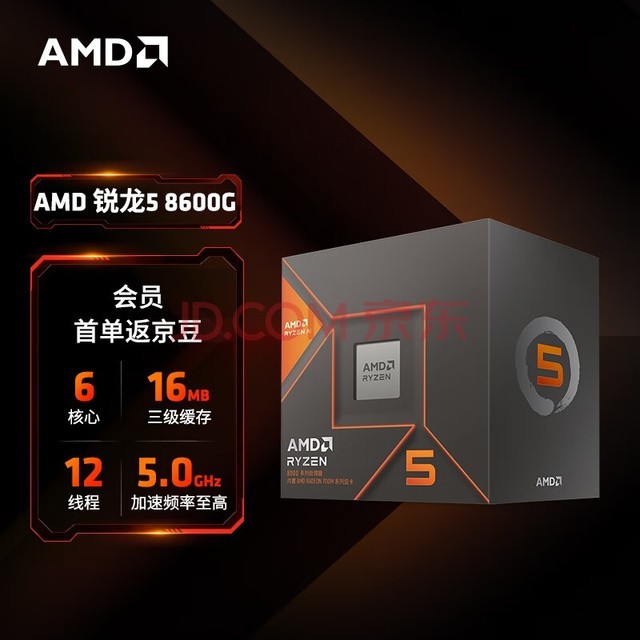 AMD 5 8600G(r5) 612߳ Ƶ5.0GHz NPU֧AI Radeon Graphics