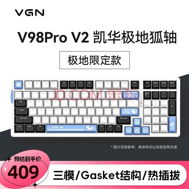 VGN V98PRO V2 三模有线/蓝牙/无线 客制化键盘 机械键盘 电竞游戏 办公家用 全键热插拔  gasket结构 V98Pro-V2 极地狐轴 限定款