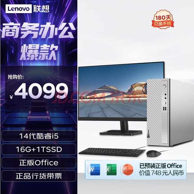 루Lenovo510S칫̨ʽ(14i5-14400 16G 1TB SSD win11)23Ӣʾ