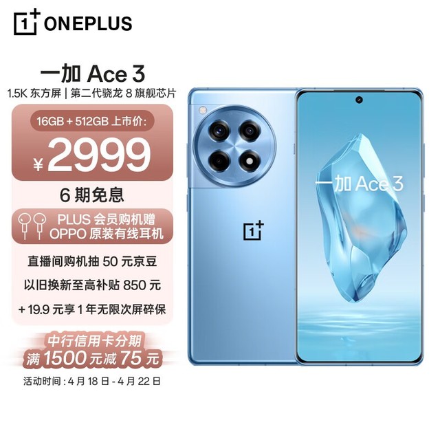 һ Ace 316GB/512GB