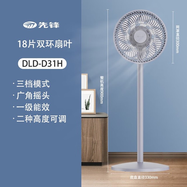  [Hand slow, no] Pioneer electric fan Home floor fan, 69 yuan in price, energy saving, power saving, easy to store