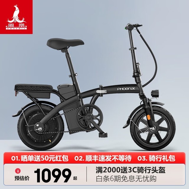  [Slow hands] Phoenix electric car is worth 1699 yuan to buy!