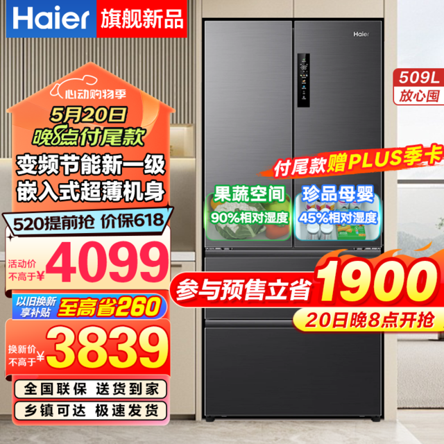 ޡֵŻݣ BCD-509WGHFD7DS9U1 ䷨ʽűֻҪ3264Ԫ