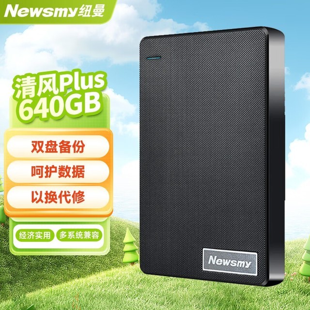 ޡNewsmyŦ640GBƶӲ˫̱PlusϵƷŻ75.42Ԫ