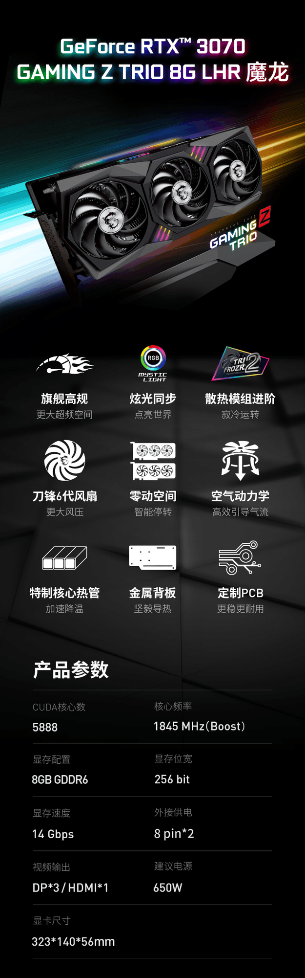 【手慢无】显卡价格再次崩盘 微星RTX 3070魔龙显卡到手4099元_游戏硬件显卡-中关村在线